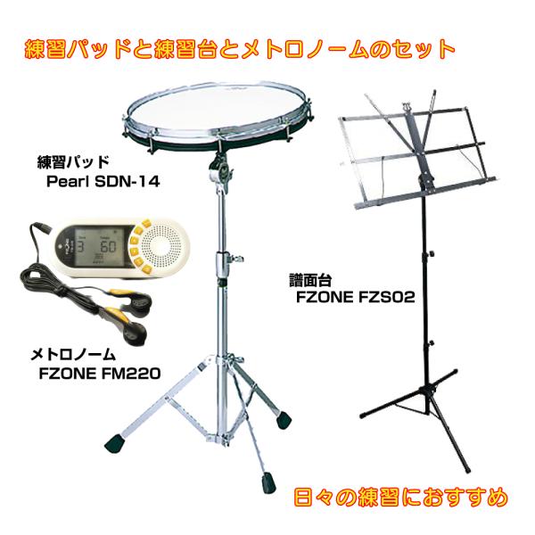 ドラム 練習パッド Pearl SDN-14N ドラムトレーニングパッド