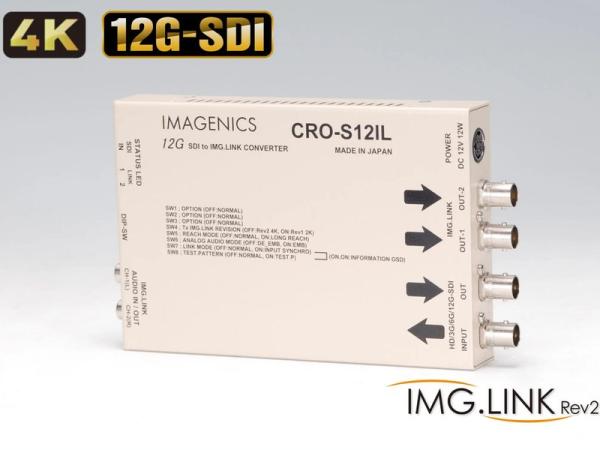 IMAGENICS イメージニクス CRO-S12IL ◆ 12G-SDI to IMG.LINK コンバーター