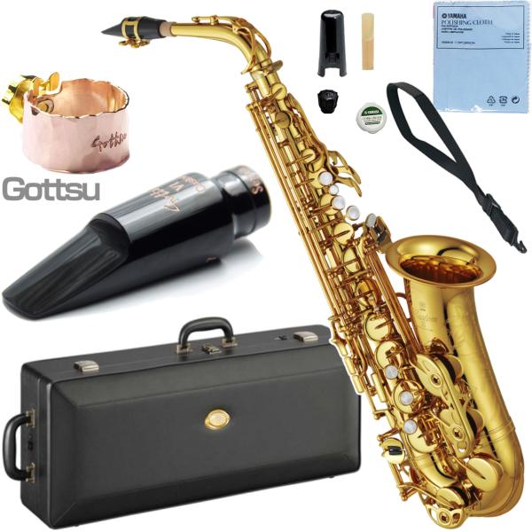 YAMAHA ヤマハ 5年保証サポート対象 YAS-82Z アルトサックス ラッカー カスタムZ Alto saxophone gold Custam Gottsu セットH　北海道 沖縄 離島不可