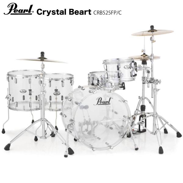 Pearl ( パール ) CRYSTAL BEAT CRB525FP/C #730 シェルパック アクリル 