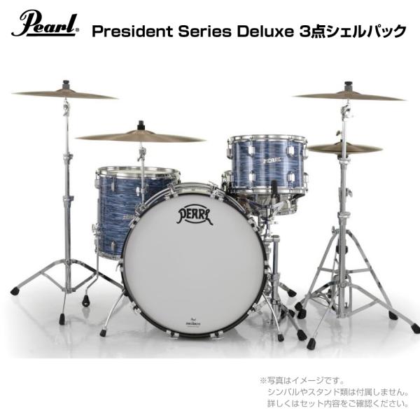 Pearl パール President Series Deluxe PSD923XP/C #767 Ocean Ripple シェルパック