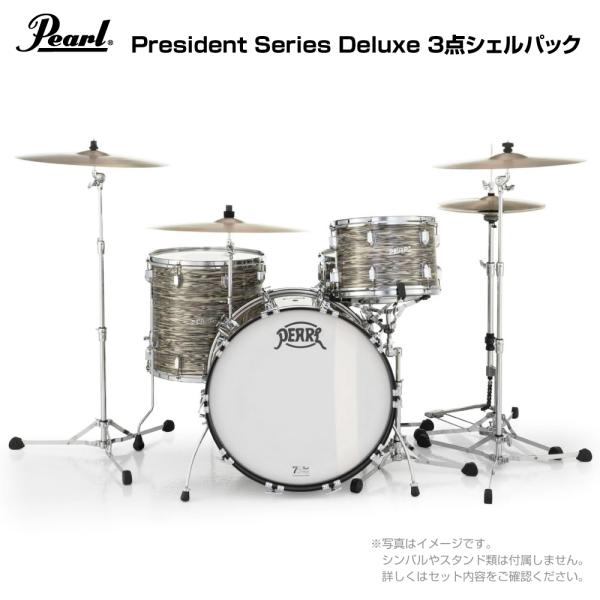 Pearl ( パール ) President Series Deluxe PSD923XP/C #768 Desert Ripple シェルパック