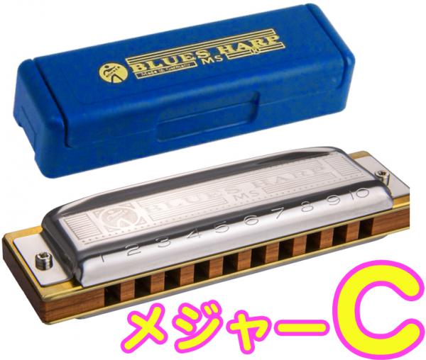 HOHNER ( ホーナー ) C調 Blues Harp MS 532/20 ブルースハープ 10穴