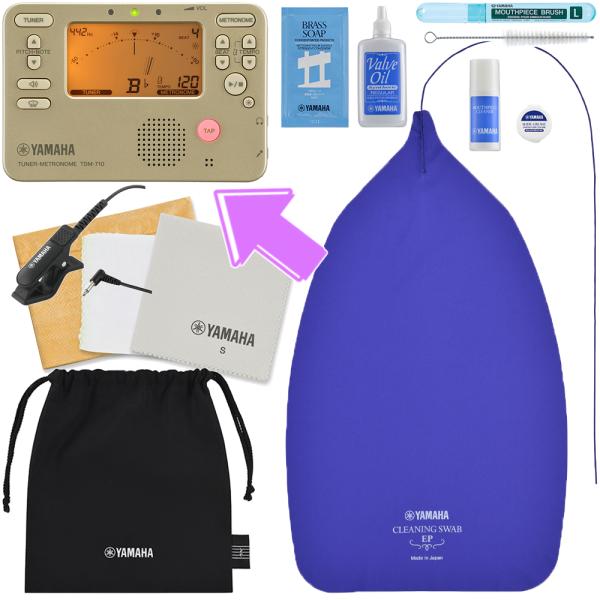 YAMAHA ヤマハ KOSEP5 ユーフォニアム お手入れセット アウトレット 管楽器 お掃除 TDM-700G チューナー セット E　北海道 沖縄 離島不可