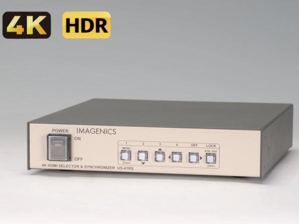 IMAGENICS ( イメージニクス ) US-41RS ◆  映像をシームレス切替可能　コンパクトな 4K HDMI/FS搭載セレクター