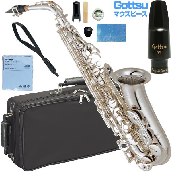 YAMAHA ヤマハ 5年保証サポート対象 YAS-62S アルトサックス 銀メッキ 管楽器 Alto saxophone Gottsuマウスピース セットE　以下対応不可 北海道 沖縄 離島 代引き