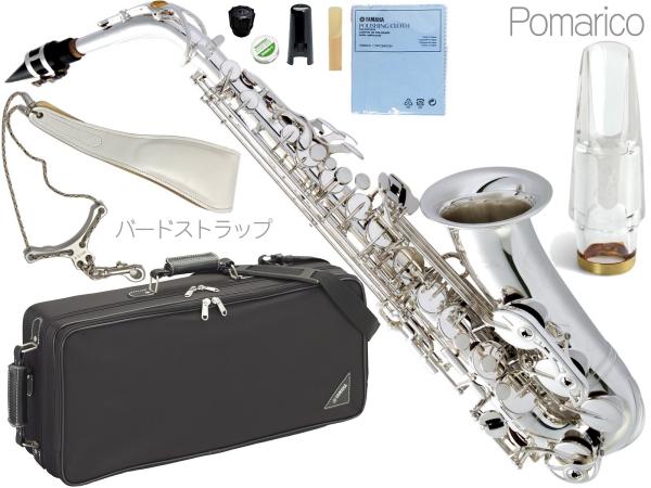 YAMAHA ( ヤマハ ) YAS-62S アルトサックス 銀メッキ スタンダード 管楽器 silverメッキ Alto saxophone Pomarico クリスタルマウスピース セット H　北海道 沖縄 離島不可