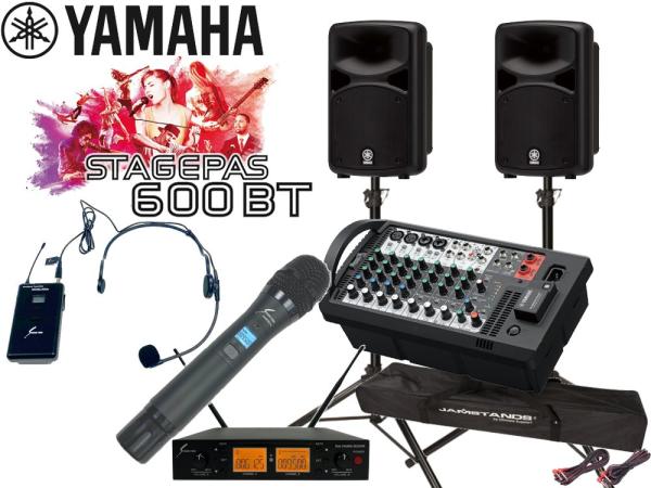 YAMAHA ( ヤマハ ) STAGEPAS600BT SOUNDPURE ワイヤレスマイク (ハンド1本、ヘッドセット1本) とSPスタンド (JS-TS50-2)セット