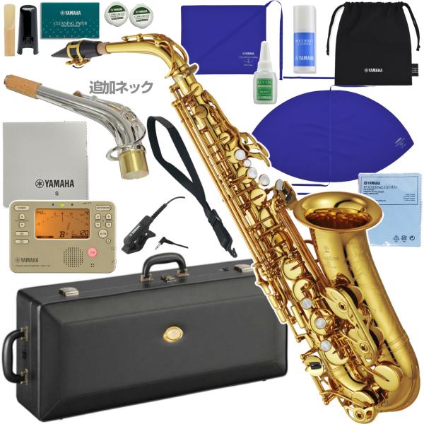 YAMAHA ヤマハ 5年保証サポート対象 YAS-82Z アルトサックス ラッカー カスタムZ ネック セットJ　以下対応不可 北海道 沖縄 離島 代引き