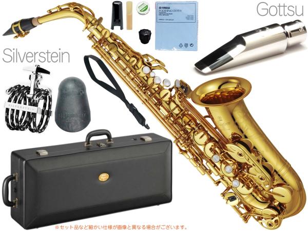 YAMAHA ( ヤマハ ) YAS-82Z アルトサックス カスタムZ Alto saxophone gold Custam Z 管楽器 Gottsu セピアトーン ジャズメタル セット N　北海道 沖縄 離島不可