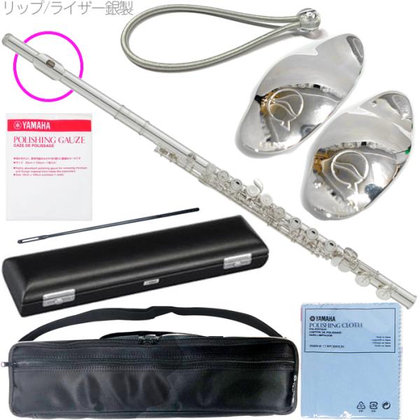 YAMAHA ヤマハ 5年保証サポート対象 YFL-212LRS フルート リッププレート ライザー 銀製 Eメカニズム セットI　以下対応不可 北海道 沖縄 離島 代引き