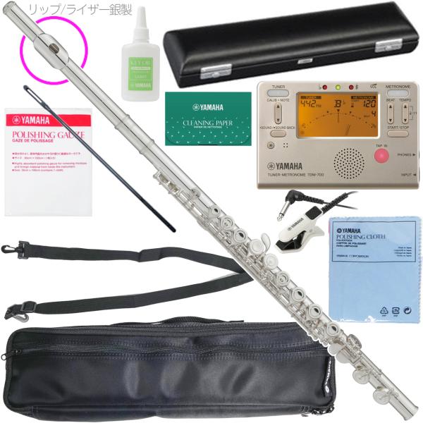 YAMAHA ヤマハ 5年保証サポート対象 YFL-212LRS フルート リッププレート ライザー 銀製 Eメカニズム セットL　以下対応不可 北海道 沖縄 離島 代引き