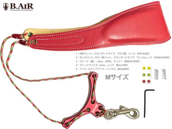 B.AIR ビーエアー バードストラップ カスタマイズ レッド スタンダード サックス用 Mサイズ 3mm ネックストラップ BIRD STRAP standard saxophone　北海道 沖縄 離島不可