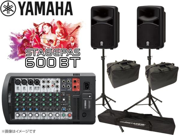 YAMAHA ( ヤマハ ) STAGEPAS600BT スピーカースタンド＆キャリングケース付きセット (JS-TS50-2)  ◆ PAシステム ( PAセット ) 