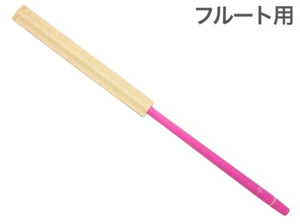 Roi ロイ R-FMCP-Y ピンク イエロー フルートマスタークリーナー シリコン クリーニングロッド クリーニングスワブ お手入れ flute Flag swab　北海道 沖縄 離島不可