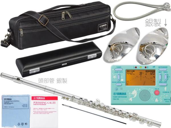 YAMAHA ヤマハ YFL-517 フィネス フルート 頭部管 銀製 Eメカニズム カバードキイ C足部管 管楽器 Finesse flute セット I　北海道 沖縄 離島不可