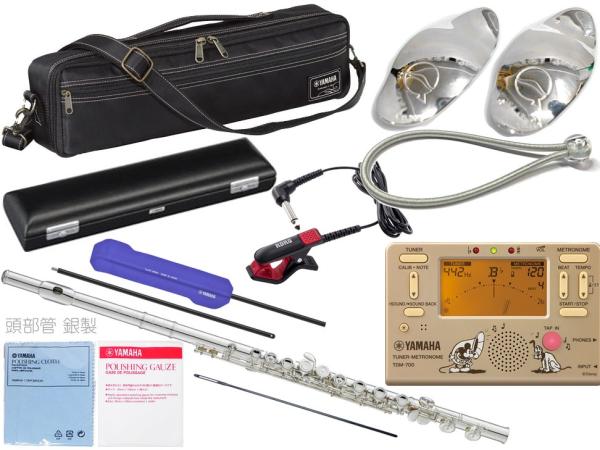 YAMAHA ヤマハ YFL-517 フィネス フルート 頭部管 銀製 Eメカニズム