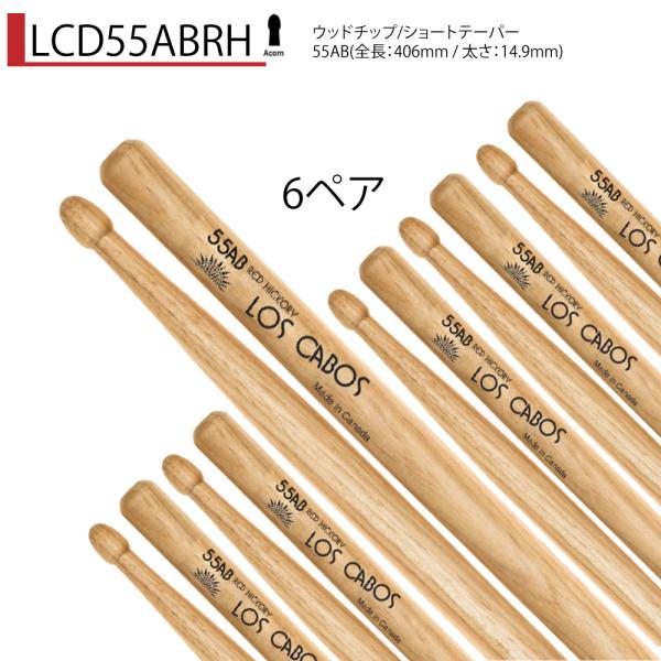 Los Cabos 6ペアセット LCD55ABRH レッドヒッコリー