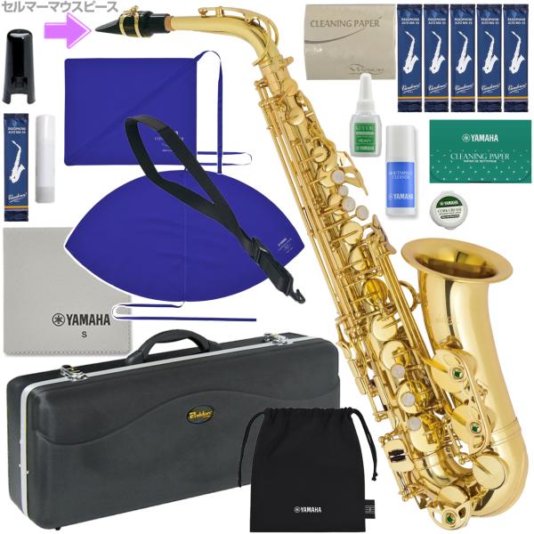 Antigua  アンティグア AS2800 エルドン アルトサックス ラッカー ゴールド eldon GL Alto saxophone セットB　以下対応不可 北海道 沖縄 離島 代引き