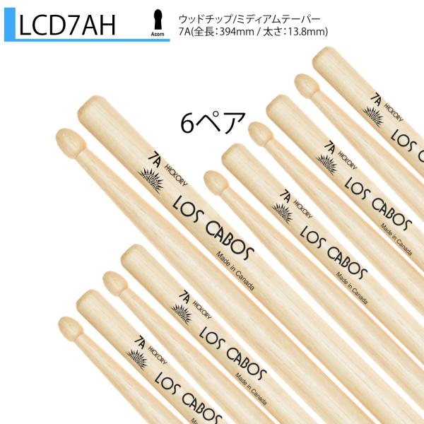 Los Cabos 6ペアセット LCD7AH ホワイトヒッコリー
