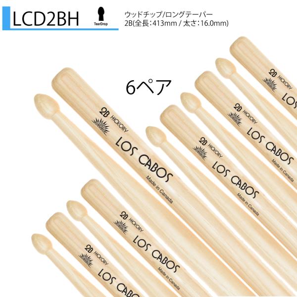 Los Cabos 6ペアセット LCD2BH ホワイトヒッコリー