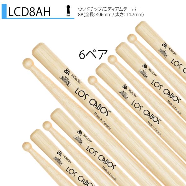 Los Cabos 6ペアセット LCD8AH ホワイトヒッコリー 送料無料