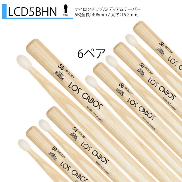 Los Cabos 6ペアセット LCD5BHN ホワイトヒッコリー