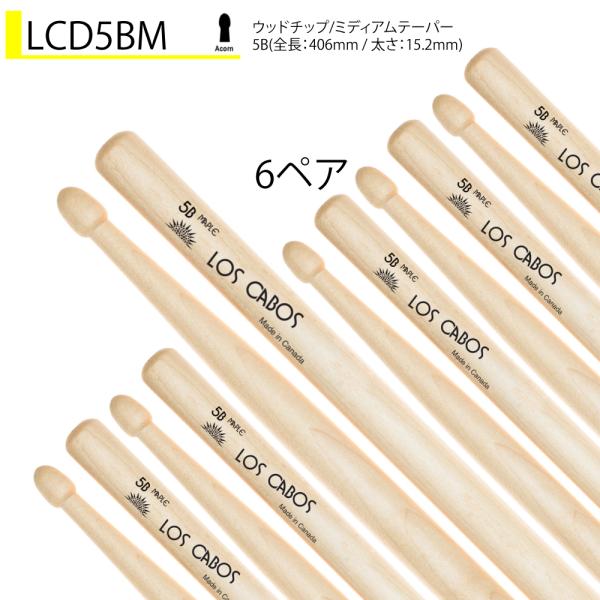 Los Cabos 6ペアセット LCD5BM ホワイトメイプル