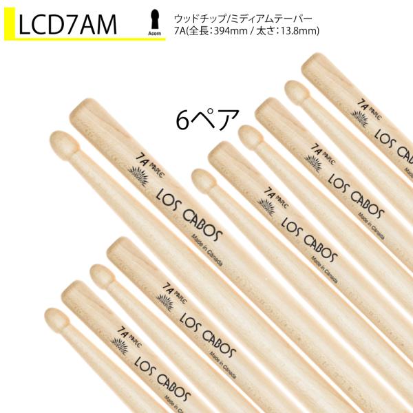 Los Cabos 6ペアセット LCD7AM ホワイトメイプル