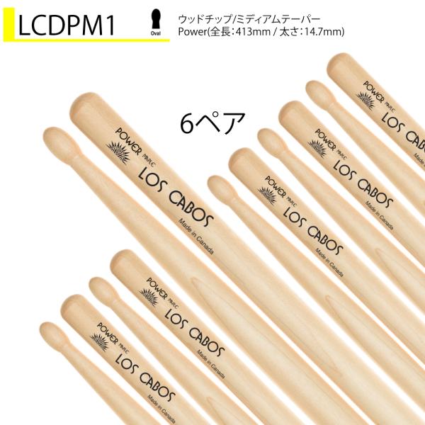 Los Cabos 6ペアセット LCDPM1 ホワイトメイプル