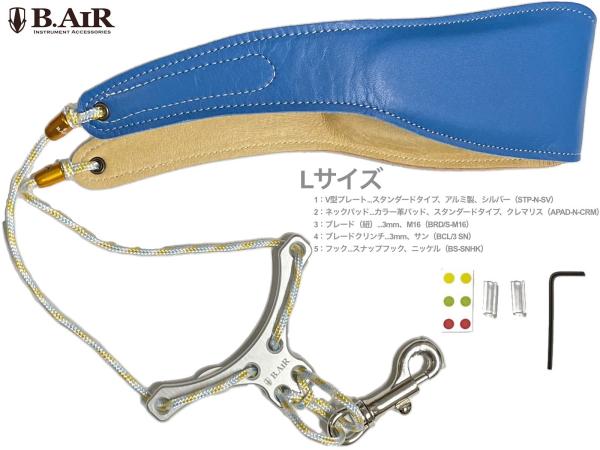 B.AIR ビーエアー バードストラップ カスタマイズ クレマリス ブルー 水色 サックス用 Lサイズ 3mm ネックストラップ BIRD STRAP standard saxophone　北海道 沖縄 離島不可