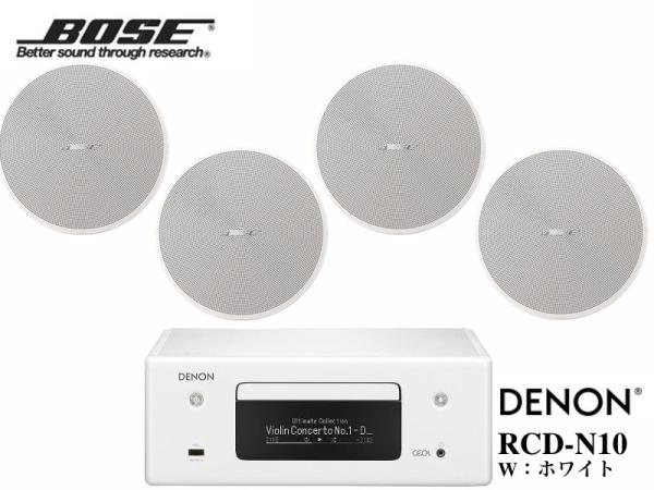 BOSE ( ボーズ ) DM2C-LP W/ホワイト 2ペア ( 4台 )  天井埋込 ローインピ BGMセット( DENON RCD-N10 W ホワイト) 