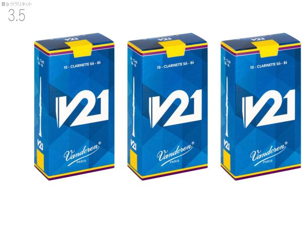 vandoren バンドーレン CR8035 B♭ クラリネット リード V21 3.5 1箱 10枚 3箱 合計 30枚 V.21 Bb soprano clarinet V-21 reed 3-1/2 3個　北海道 沖縄 離島不可