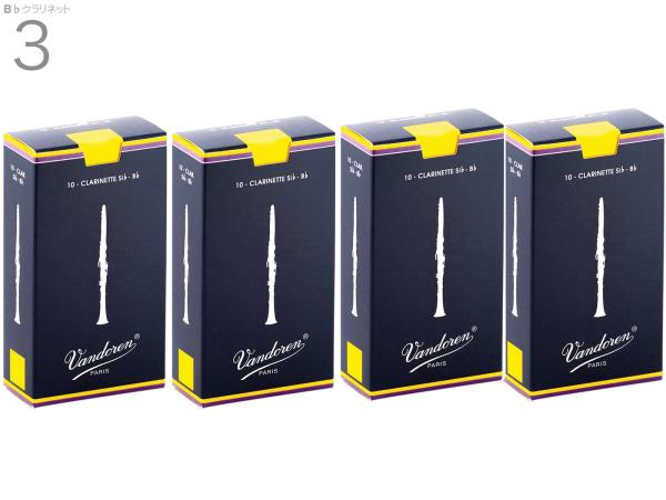 vandoren ( バンドーレン ) CR103 B♭ クラリネット リード 3番 トラディショナル 1箱 10枚 4箱 40枚 セット soprano clarinet traditional reed 3.0 4個　北海道 沖縄 離島不可