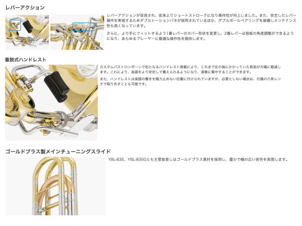 YAMAHA ヤマハ YBL-835D バストロンボーン デタッチャブル イエロー