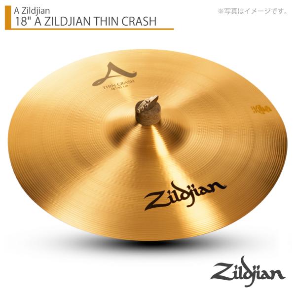 Zildjian ジルジャン 18" A ZILDJIAN THIN CRASH Aジルジャン シンクラッシュ 18インチ