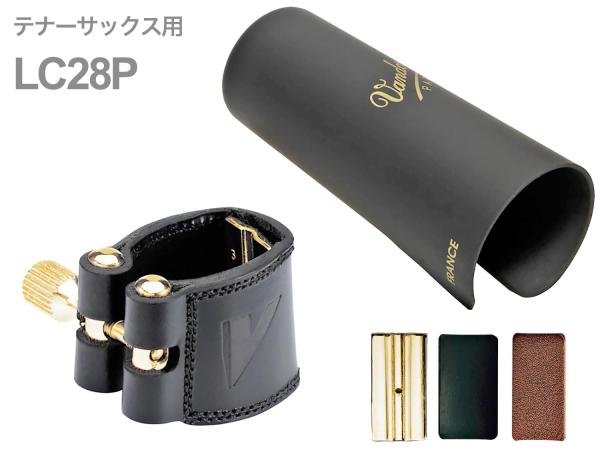 vandoren バンドーレン LC28P テナーサックス レザー リガチャー プラスチックキャップ 逆締め Leather Tenor saxophone Ligature　北海道 沖縄 離島不可 