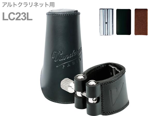 vandoren ( バンドーレン ) LC23L アルトクラリネット レザー リガチャー レザーキャップ 逆締め Leather alto clarinet Ligature　北海道 沖縄 離島不可 