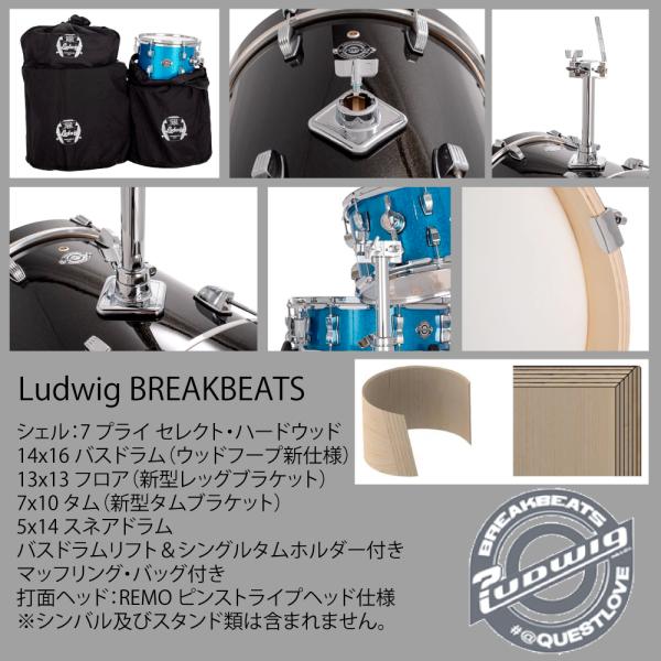 LUDWIG ラディック ブレイクビーツ LC2792 Blue Sparkle BREAK