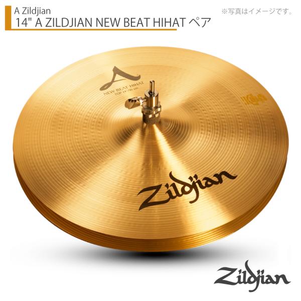 Zildjian ジルジャン 15" A ZILDJIAN NEW BEAT HIHAT - ペア ニュービートハイハット ペア 15インチ