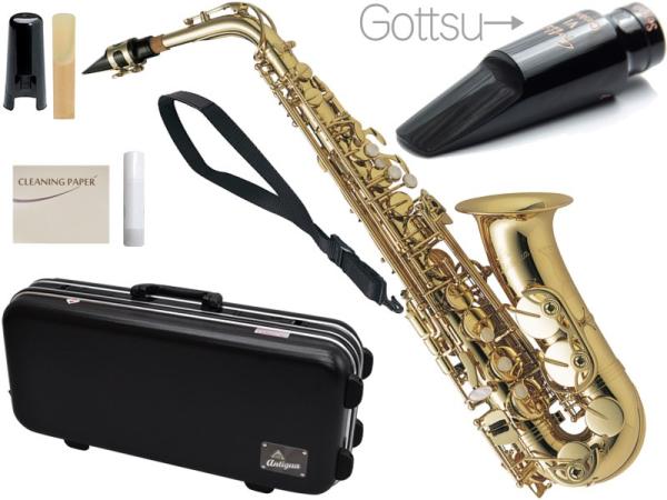 Antigua  アンティグア AS3108 アウトレット アルトサックス スタンダード GL ラッカー Alto saxophone std GottsuセピアトーンVIカスタム セット J　北海道 沖縄 離島不可