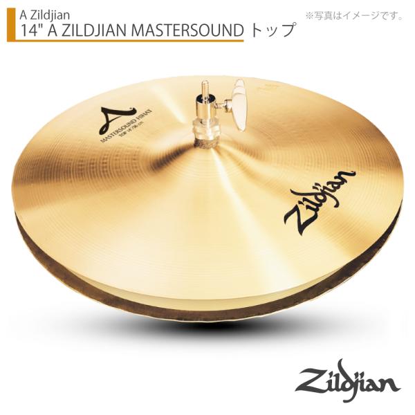 Zildjian ( ジルジャン ) 14" A ZILDJIAN MASTERSOUND HIHAT - TOP マスターサウンドハイハット 14インチ トップ