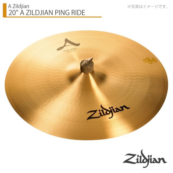 Zildjian ( ジルジャン ) 20" A ZILDJIAN PING RIDE ピングライド 20インチ