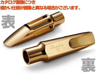 Claude Lakey ( クラウドレイキー ) アウトレット 8ワンスター 8* APOLLO テナーサックス ブラス アポロ brass tenor saxophone Mouthpieces 8☆　北海道 沖縄 離島不可