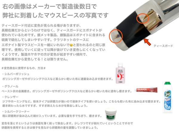 Berg Larsen ベルグラーセン アウトレット アルトサックス