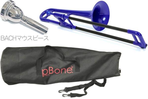 PINSTRUMENTS PBONE2B ミニ アルトトロンボーン ブルー P-BONE mini プラスチック E♭  ALTO TROMBONE Pボーン BACHマウスピースセット A　北海道 沖縄 離島不可