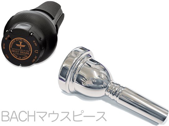 BEST BRASS ベストブラス e-BRASS III EB-TRB イーブラス  テナートロンボーン ミュート Tenor trombone mute e brass eブラス 細管 BACHセット A　北海道 沖縄 離島不可