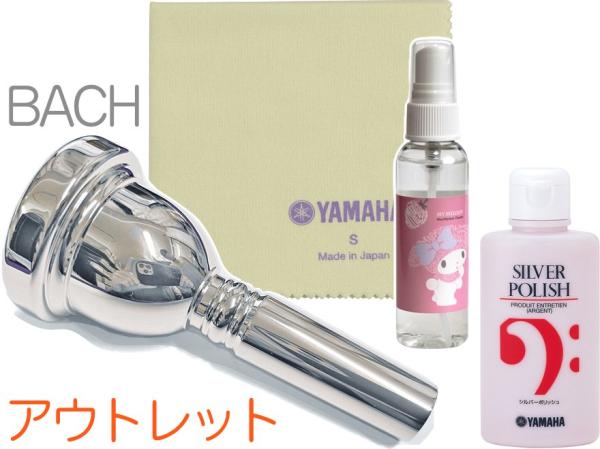 Vincent Bach ヴィンセント バック 細管 6 1/2A マウスピース アウトレット トロンボーン ユーフォニアム 銀メッキ SP small Shank mouthpiece セット L 　北海道 沖縄 離島不可