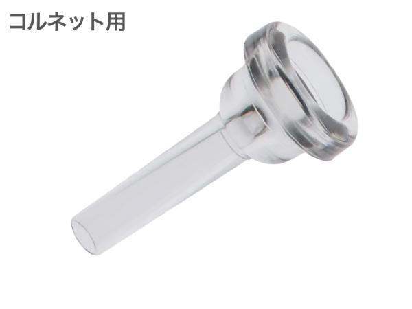 YAMAHA ヤマハ TMPCR 練習用 マウスピース コルネット 透明