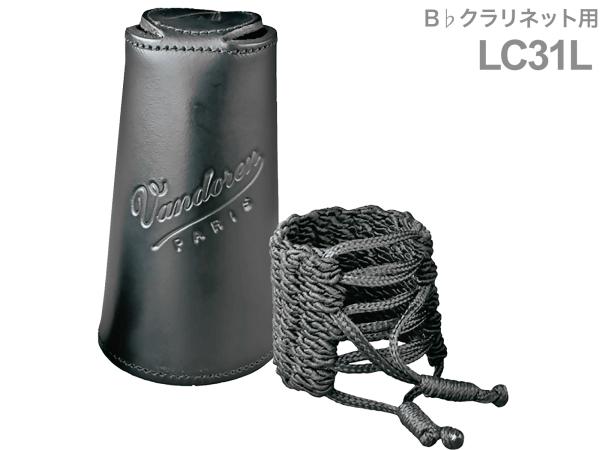 vandoren バンドーレン LC31L B♭ クラリネット クラシック リガチャー レザーキャップ 紐 輪縄 逆締め Klassik Bb clarinet Ligature　北海道 沖縄 離島不可 